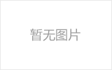 义乌均匀锈蚀后网架结构杆件轴压承载力试验研究及数值模拟